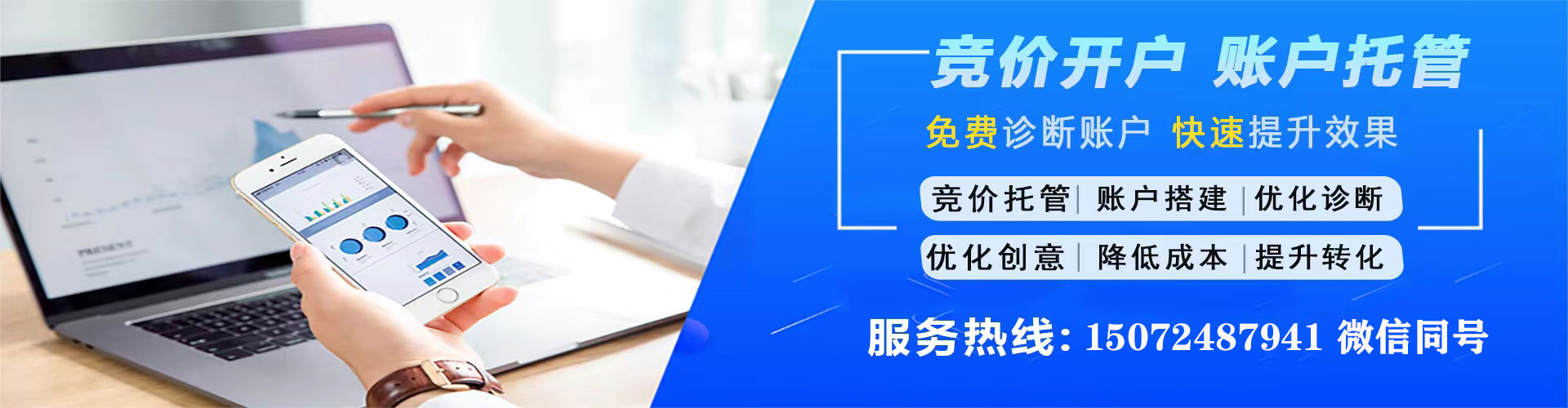 广河谷歌竞价